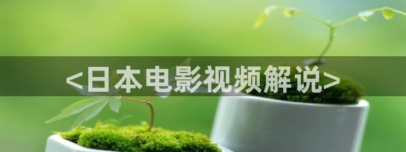 青苹果在线免费电影
