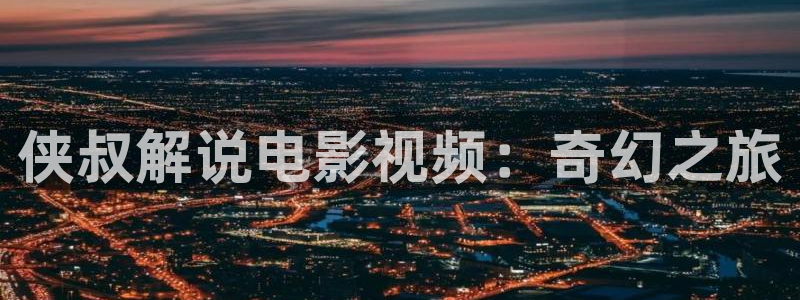 新闻图片